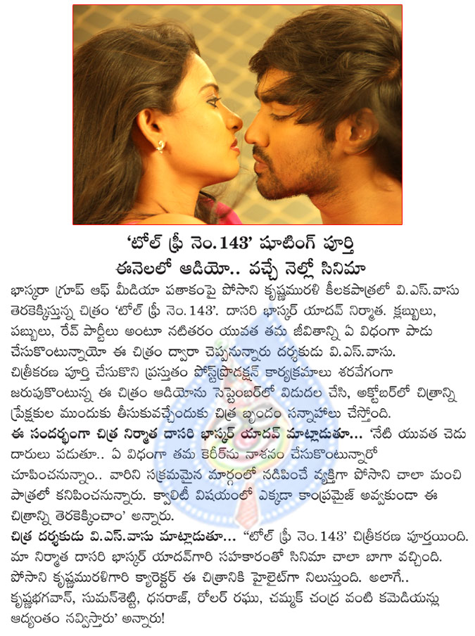 telugu movie toll free no.143,toll free no.143 movie details,toll free no.143 movie audio launch in october,toll free no.143 stills,toll free no.143 wall papers,toll free no.143 directo vs vasu  telugu movie toll free no.143, toll free no.143 movie details, toll free no.143 movie audio launch in october, toll free no.143 stills, toll free no.143 wall papers, toll free no.143 directo vs vasu